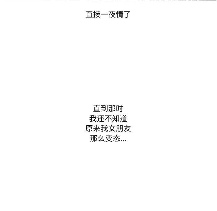 难以置信的故事！ 第26話 第19页