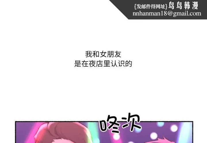 难以置信的故事！ 第26話 第1页