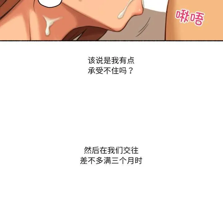 难以置信的故事！ 第26話 第52页