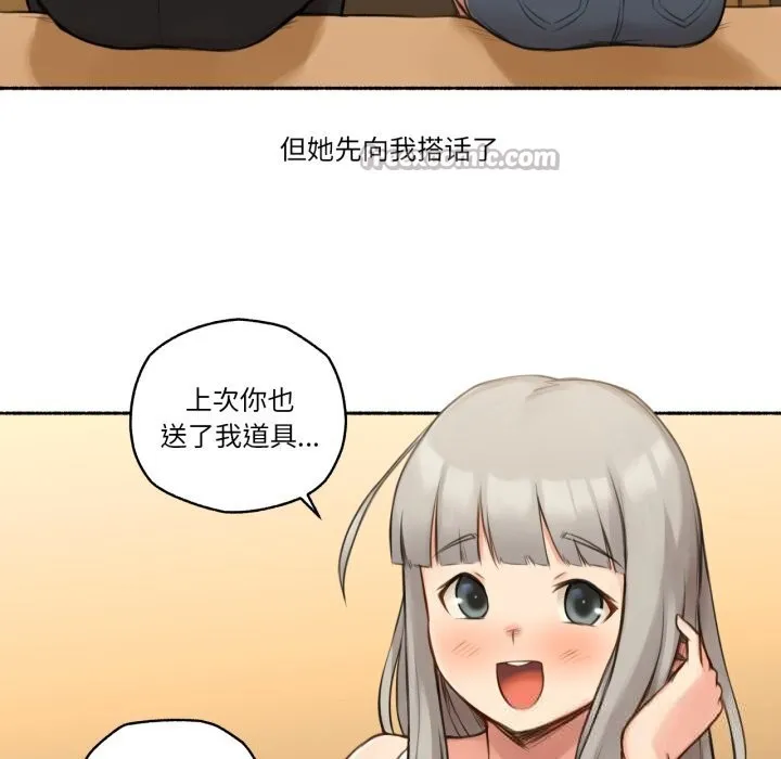 难以置信的故事！ 第8話 第45页