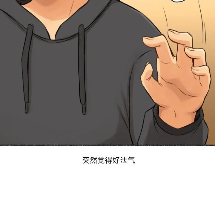 难以置信的故事！ 第8話 第69页