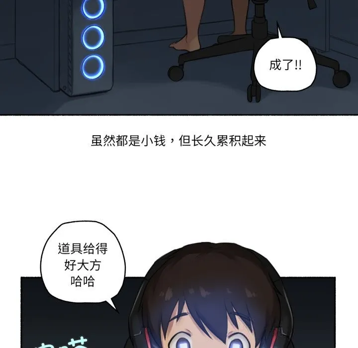 难以置信的故事！ 第8話 第7页