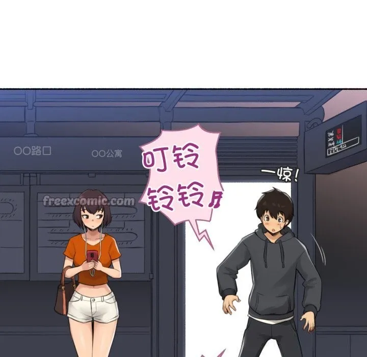 难以置信的故事！ 第8話 第89页