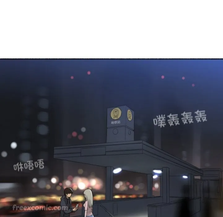 难以置信的故事！ 第8話 第75页