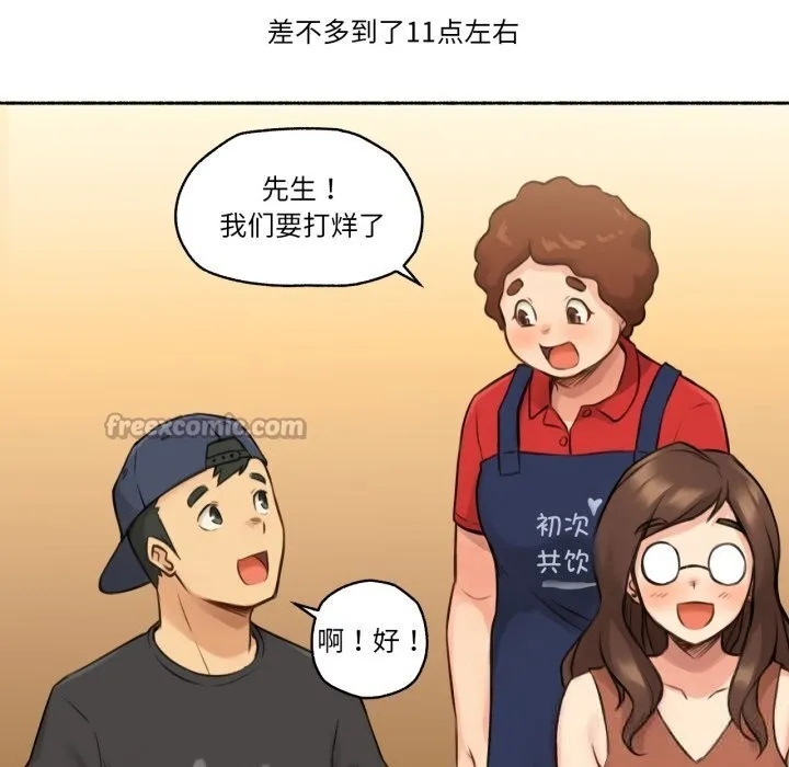 难以置信的故事！ 第8話 第60页