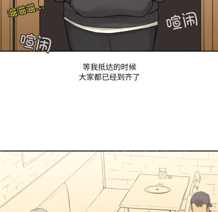 难以置信的故事！ 第8話 第21页