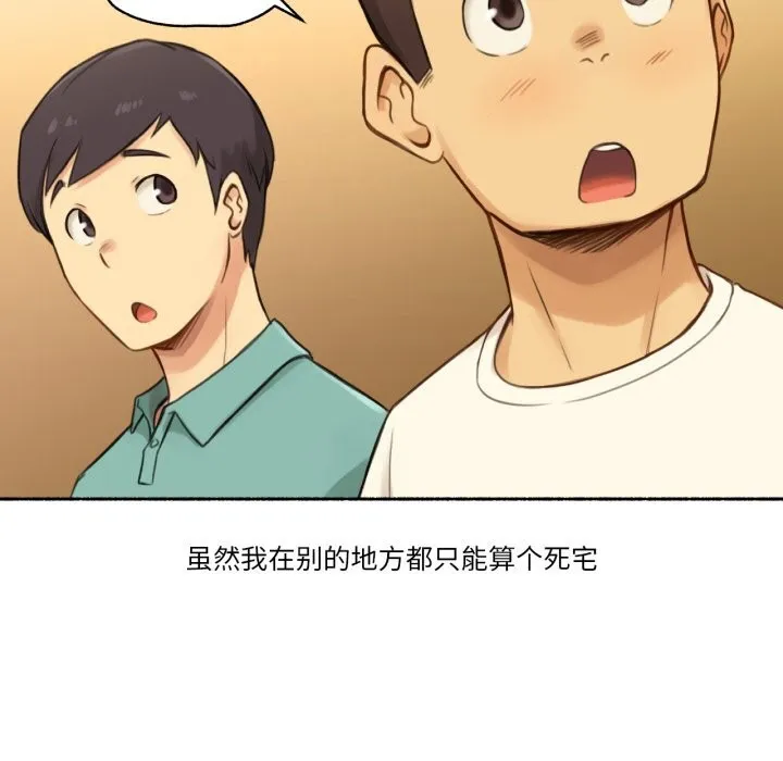 难以置信的故事！ 第8話 第26页