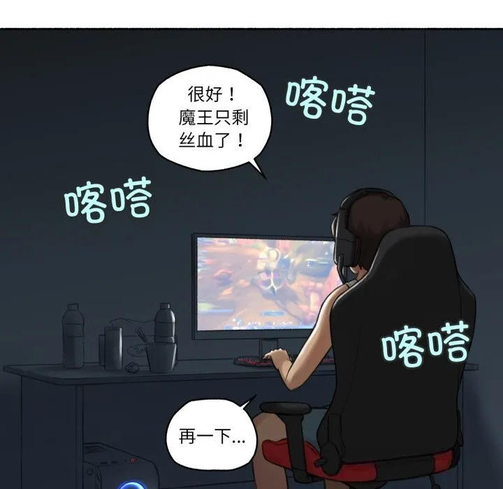 难以置信的故事！ 第8話 第6页