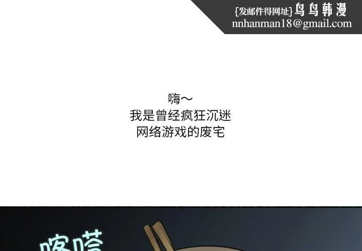 难以置信的故事！ 第8話 第1页