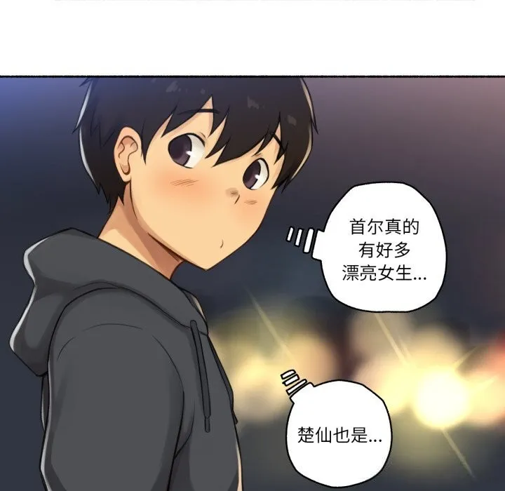 难以置信的故事！ 第8話 第87页