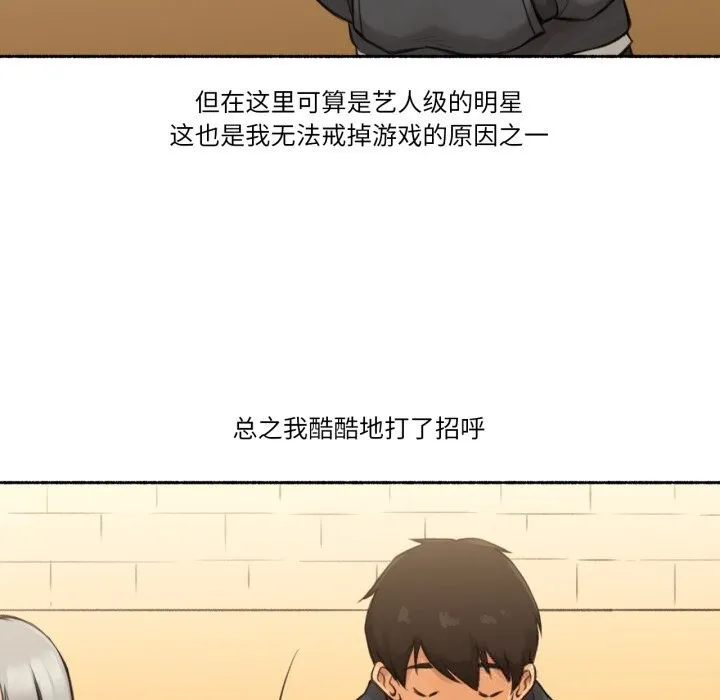 难以置信的故事！ 第8話 第28页