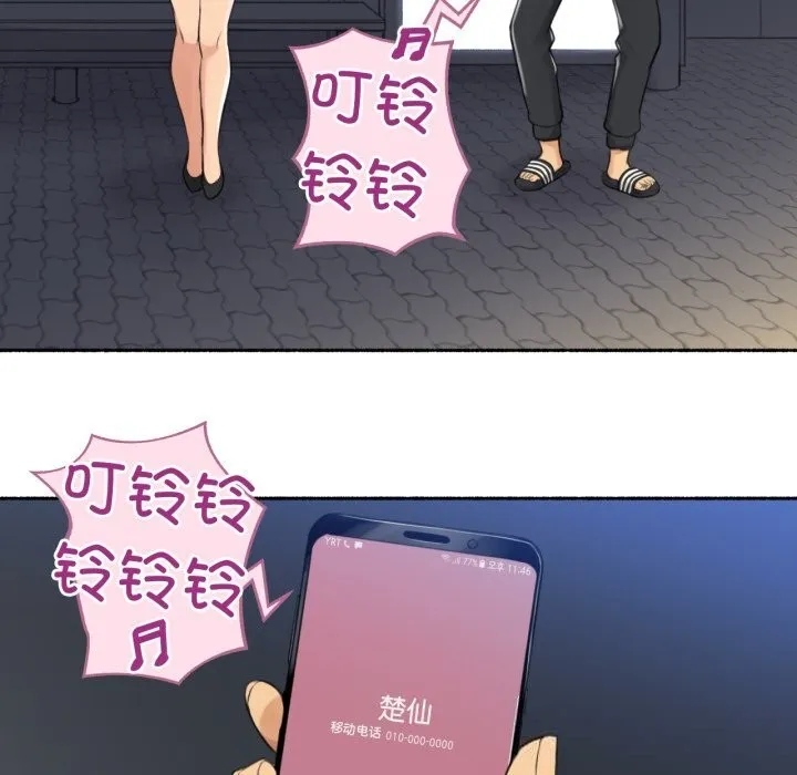 难以置信的故事！ 第8話 第90页