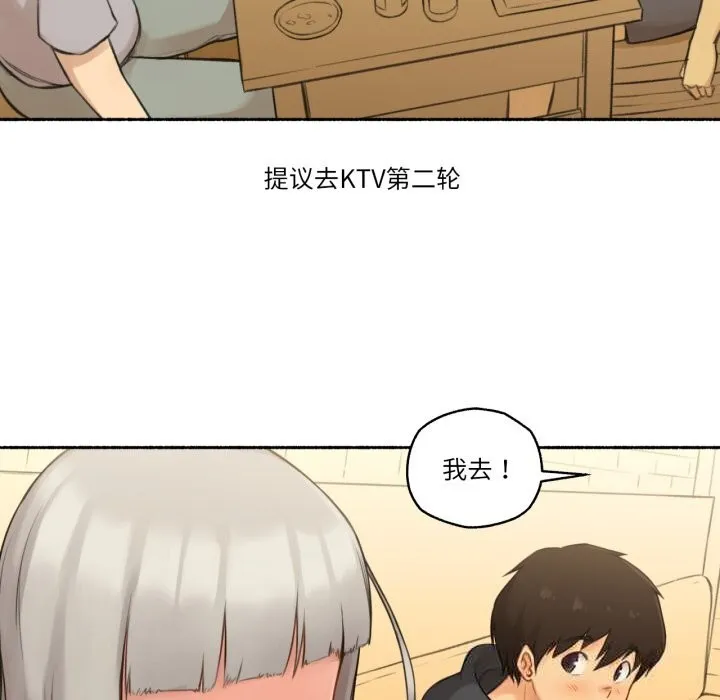 难以置信的故事！ 第8話 第63页