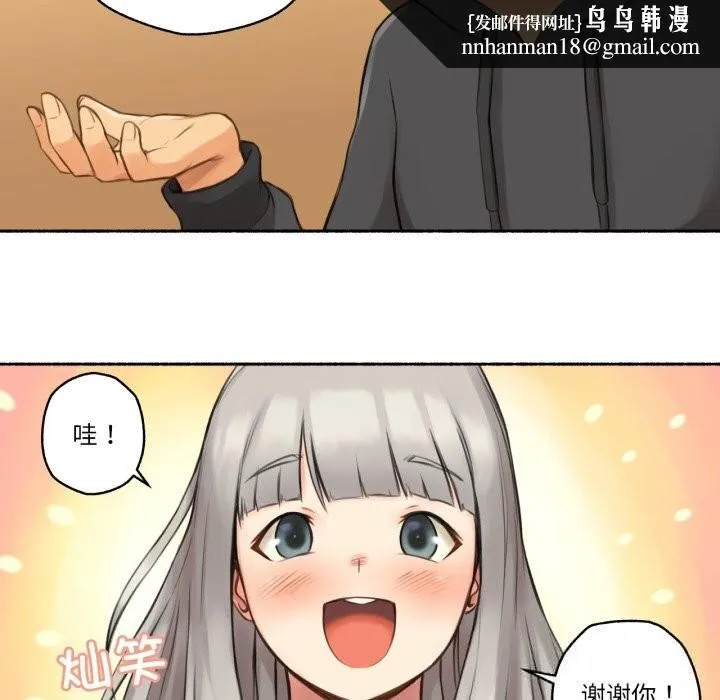 难以置信的故事！ 第8話 第51页