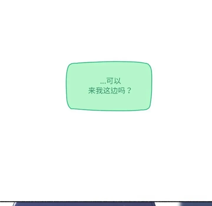 难以置信的故事！ 第8話 第95页