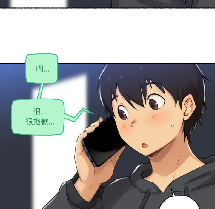 难以置信的故事！ 第8話 第93页
