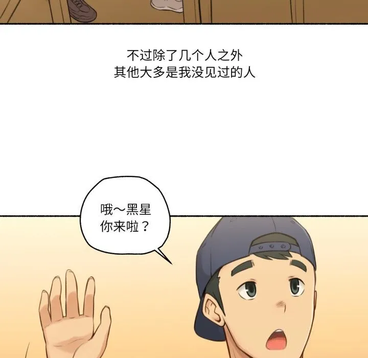 难以置信的故事！ 第8話 第23页