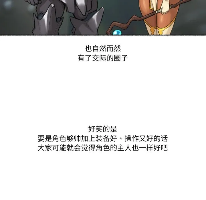难以置信的故事！ 第8話 第10页