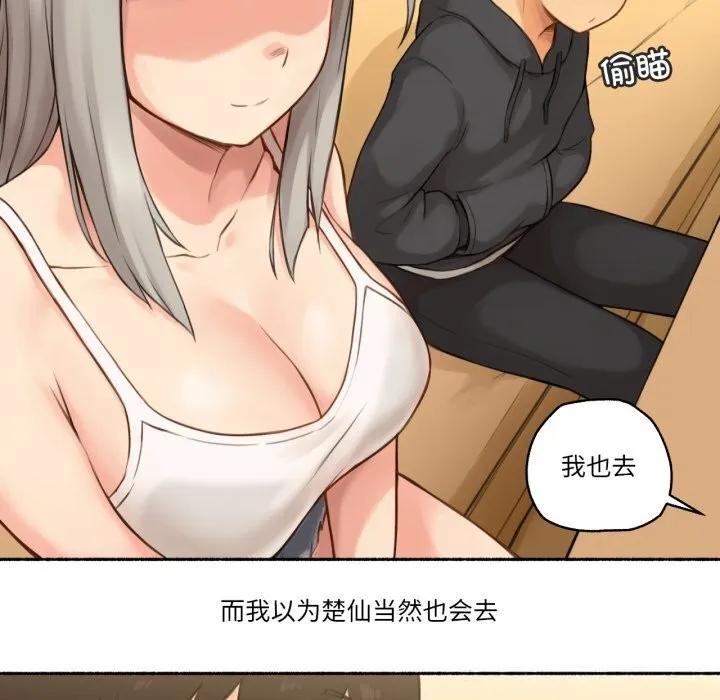 难以置信的故事！ 第8話 第64页