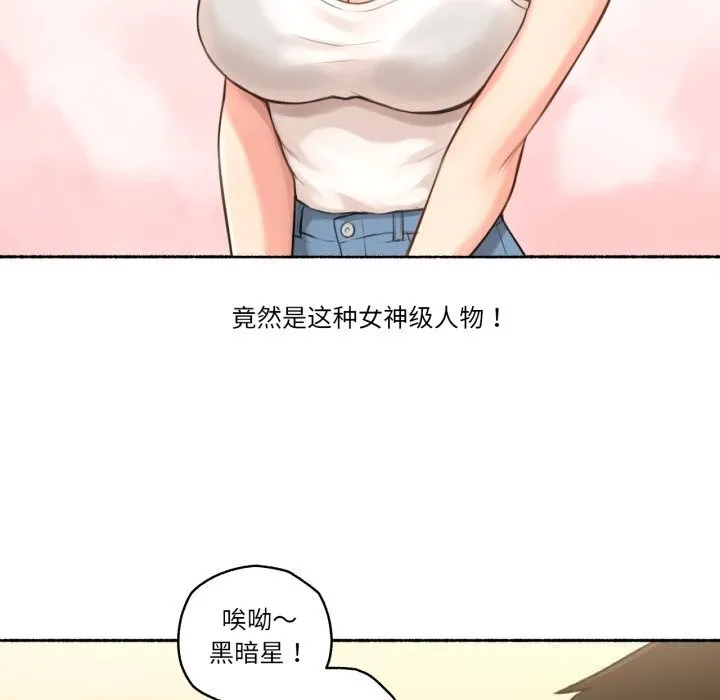 难以置信的故事！ 第8話 第40页