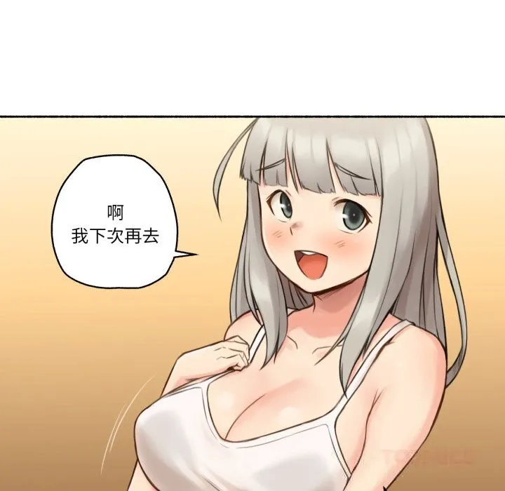 难以置信的故事！ 第8話 第66页