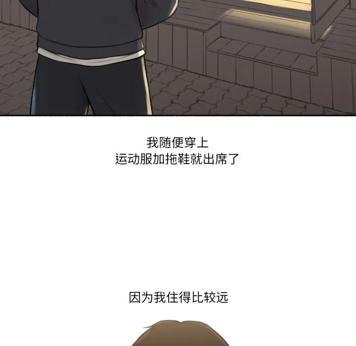 难以置信的故事！ 第8話 第19页