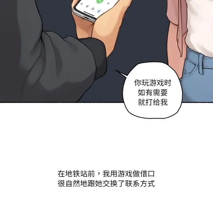 难以置信的故事！ 第8話 第77页
