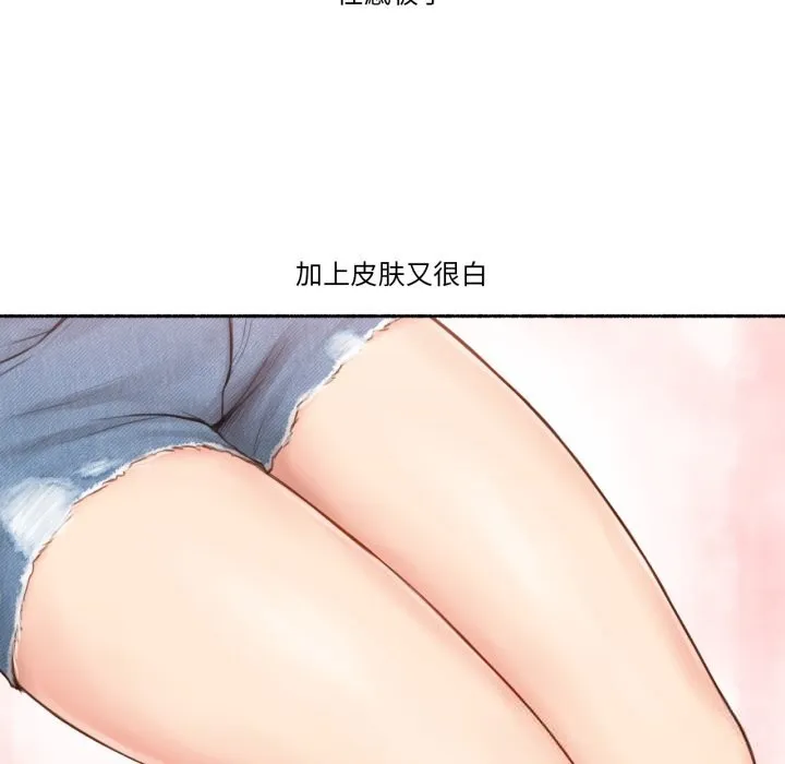 难以置信的故事！ 第8話 第54页