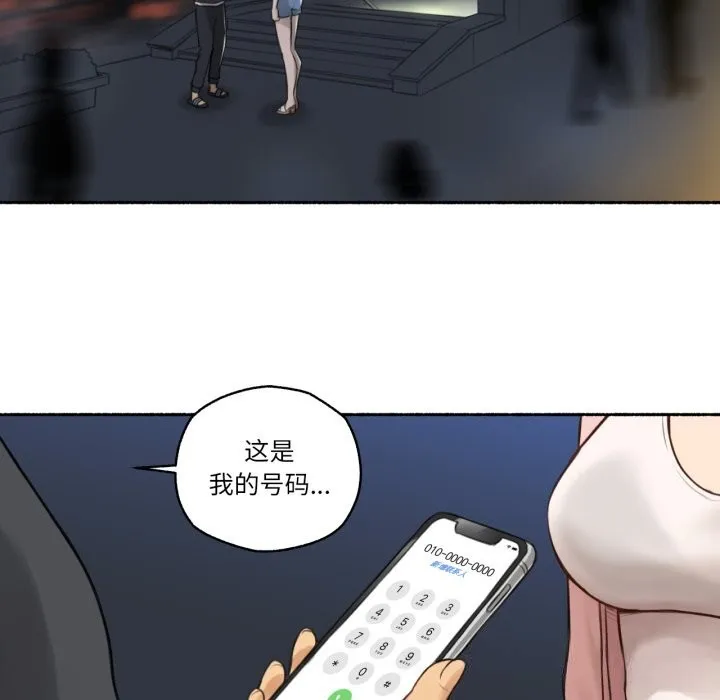 难以置信的故事！ 第8話 第76页