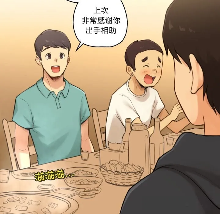 难以置信的故事！ 第8話 第41页