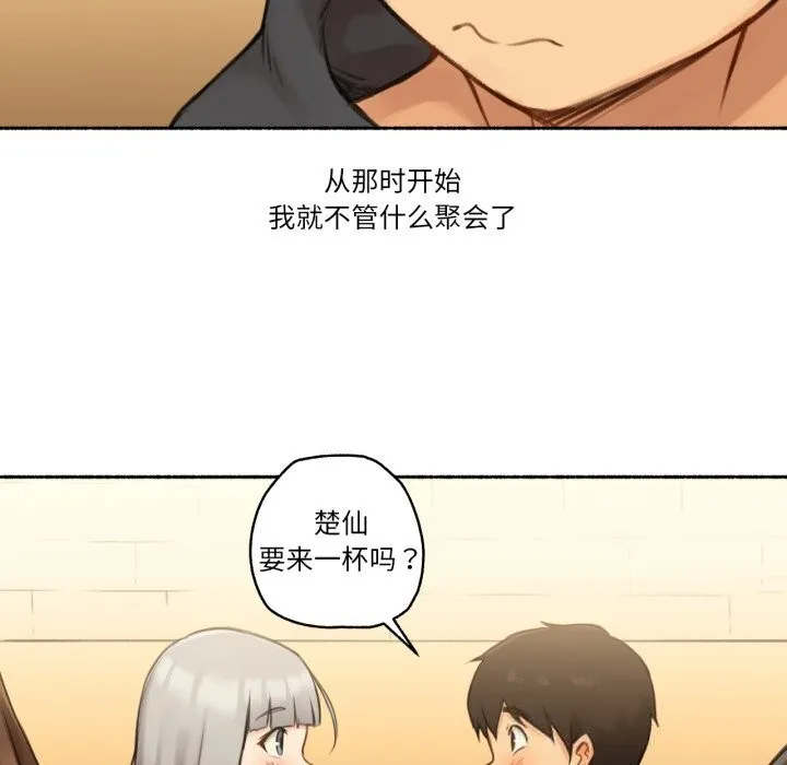 难以置信的故事！ 第8話 第56页
