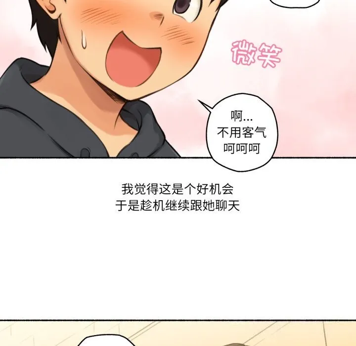 难以置信的故事！ 第8話 第47页