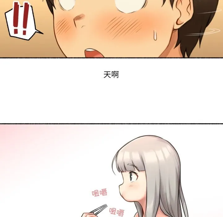 难以置信的故事！ 第8話 第32页
