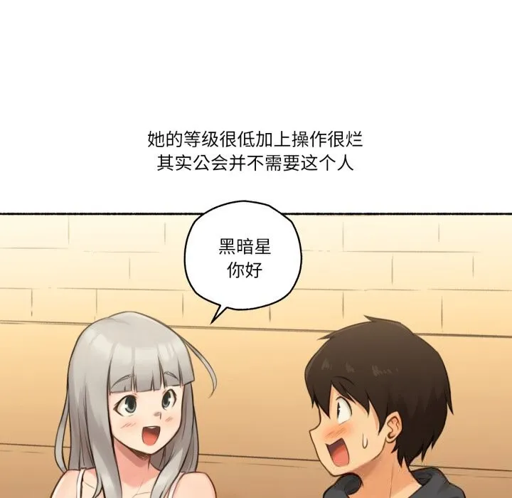 难以置信的故事！ 第8話 第37页