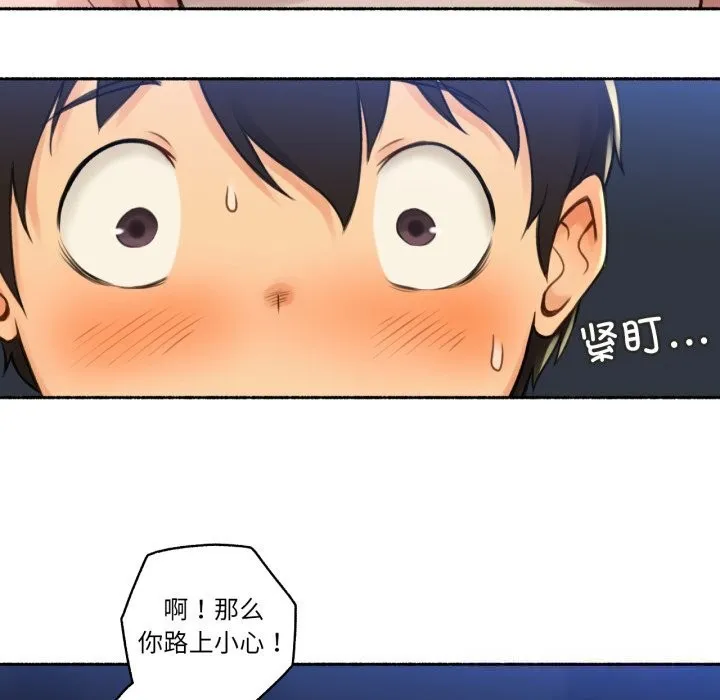 难以置信的故事！ 第8話 第80页