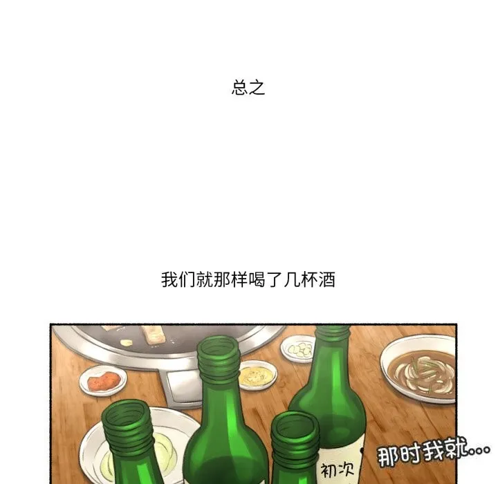 难以置信的故事！ 第8話 第58页