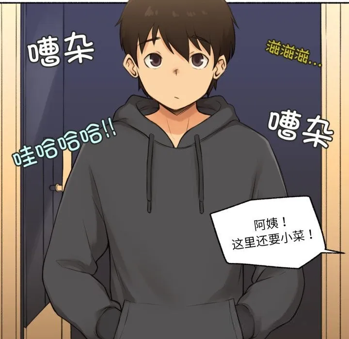 难以置信的故事！ 第8話 第20页