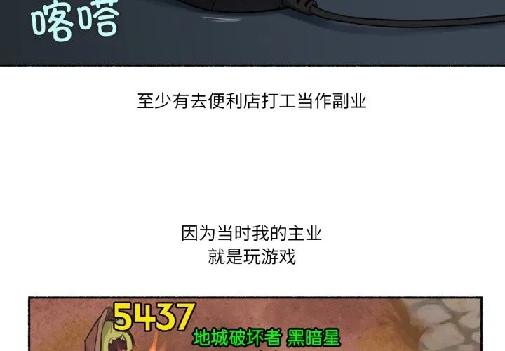 难以置信的故事！ 第8話 第4页