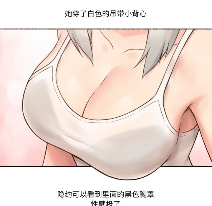 难以置信的故事！ 第8話 第53页
