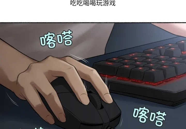 难以置信的故事！ 第8話 第3页