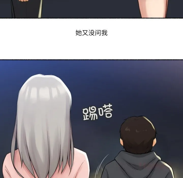 难以置信的故事！ 第8話 第82页