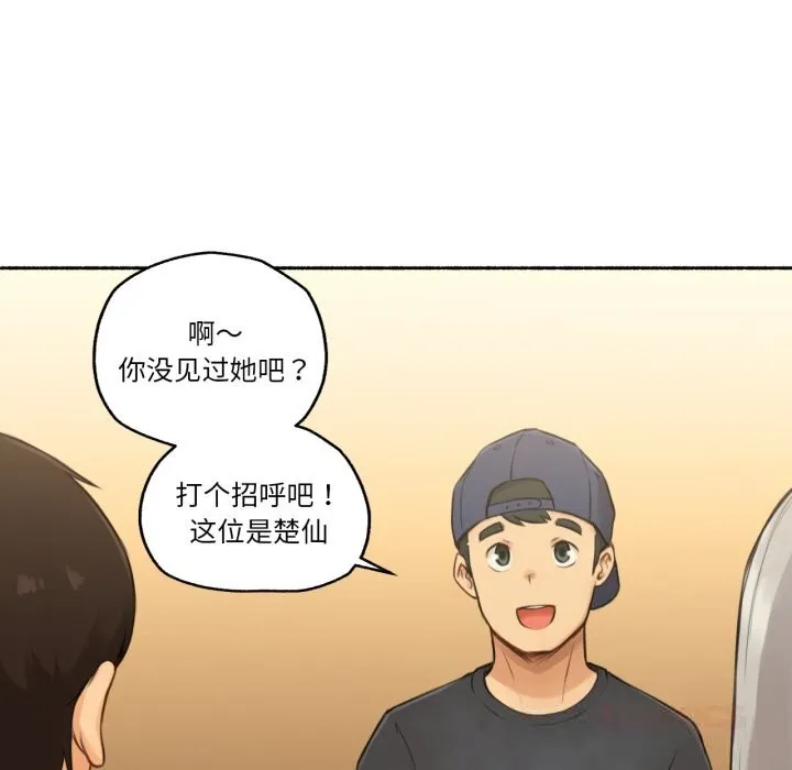 难以置信的故事！ 第8話 第34页