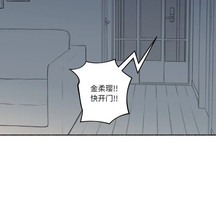 难以置信的故事！ 第7話 第12页