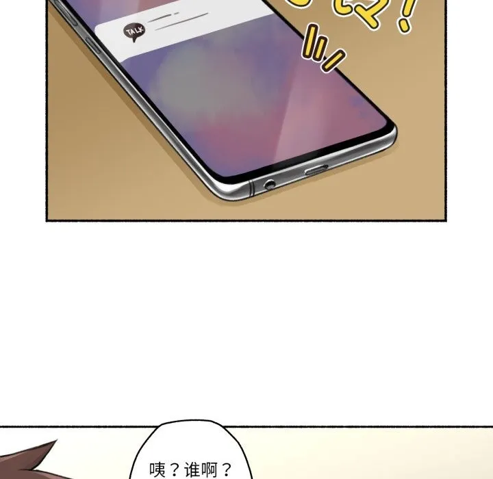 难以置信的故事！ 第7話 第100页