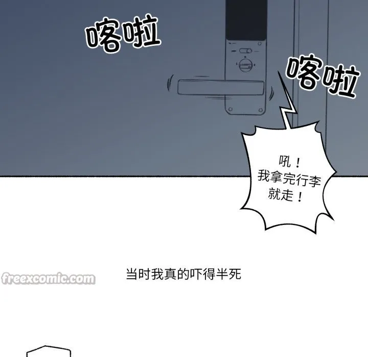 难以置信的故事！ 第7話 第15页