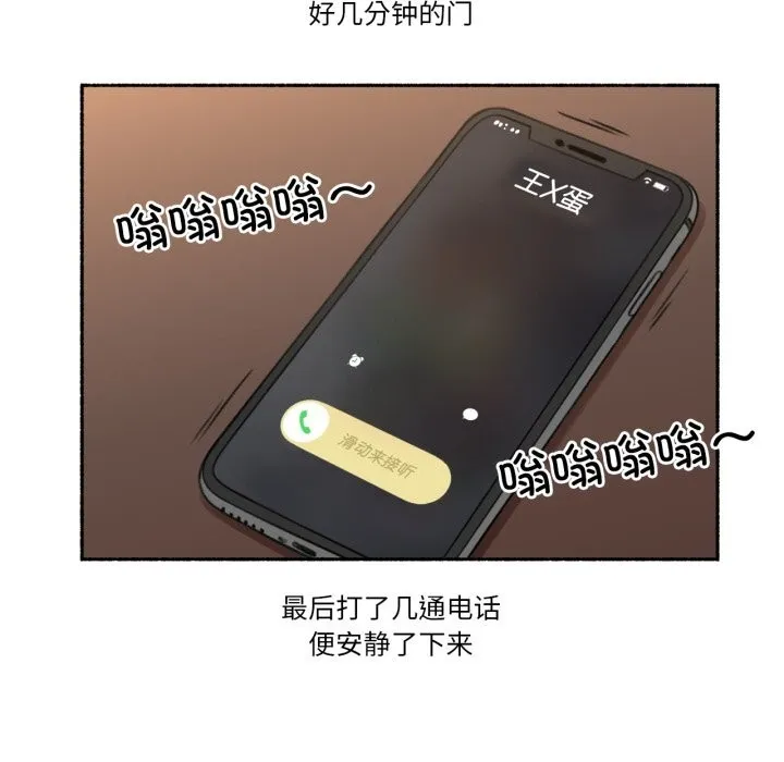 难以置信的故事！ 第7話 第28页