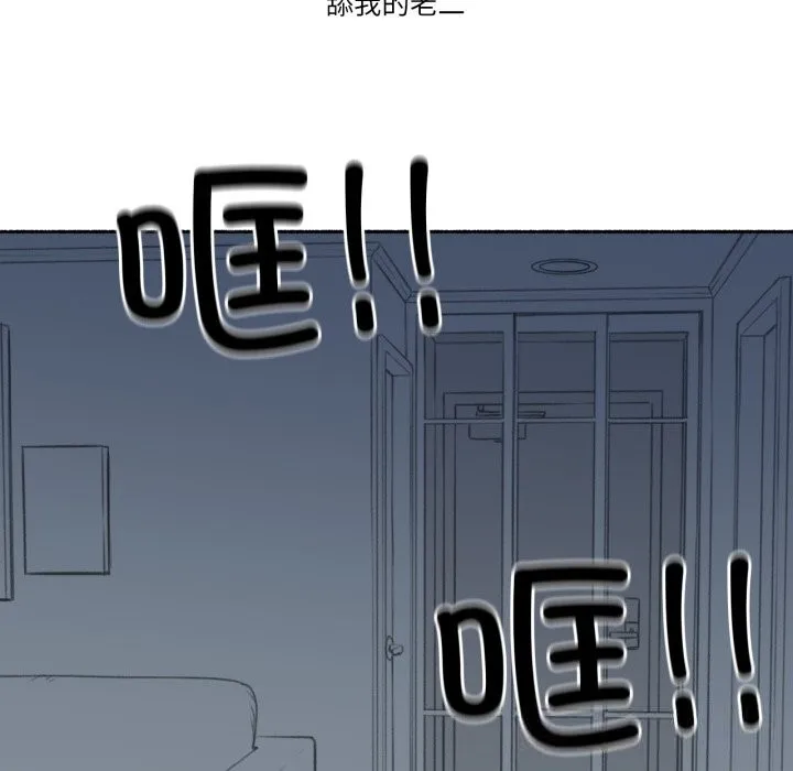 难以置信的故事！ 第7話 第19页