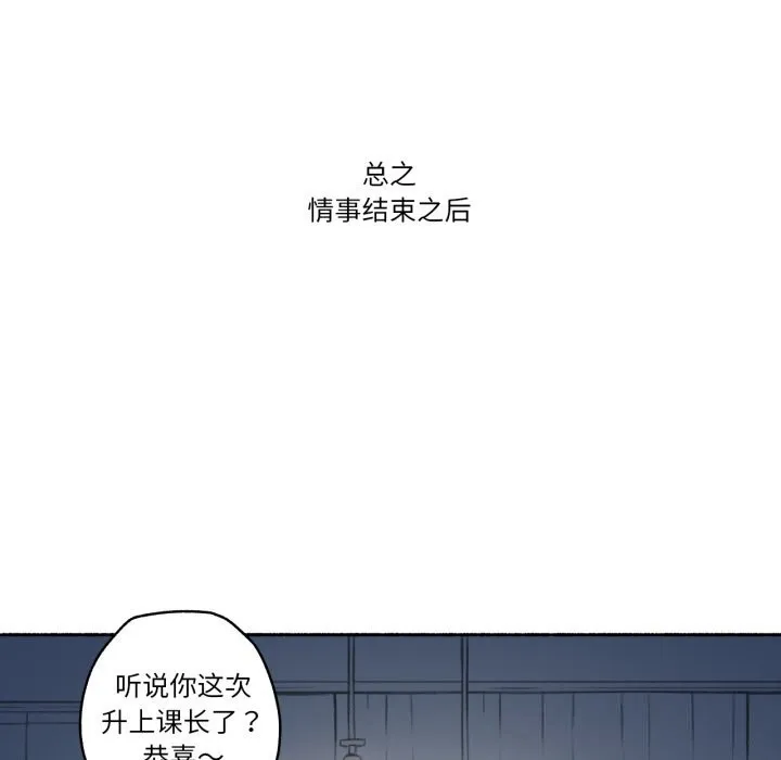 难以置信的故事！ 第7話 第64页