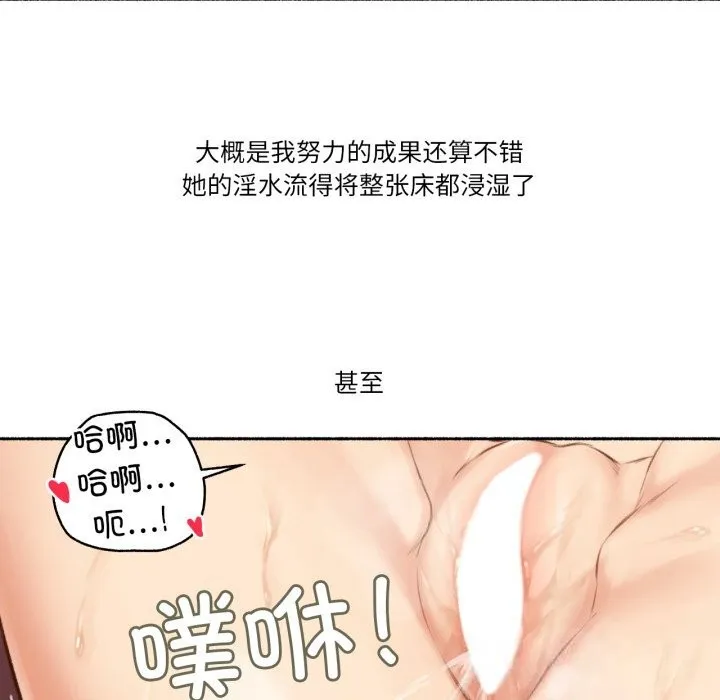 难以置信的故事！ 第7話 第62页