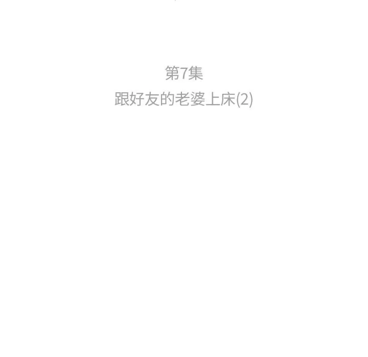 难以置信的故事！ 第7話 第9页